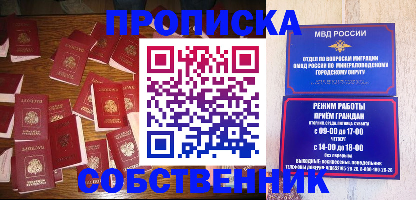 регистрация в Братске