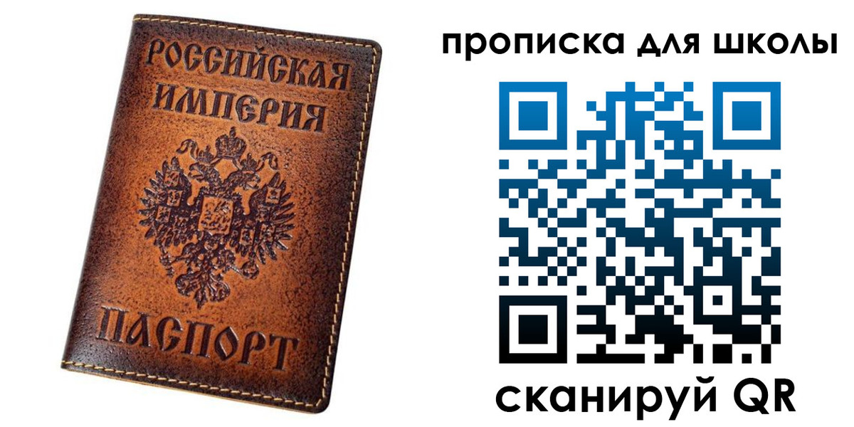 миграционный учет в Братске
