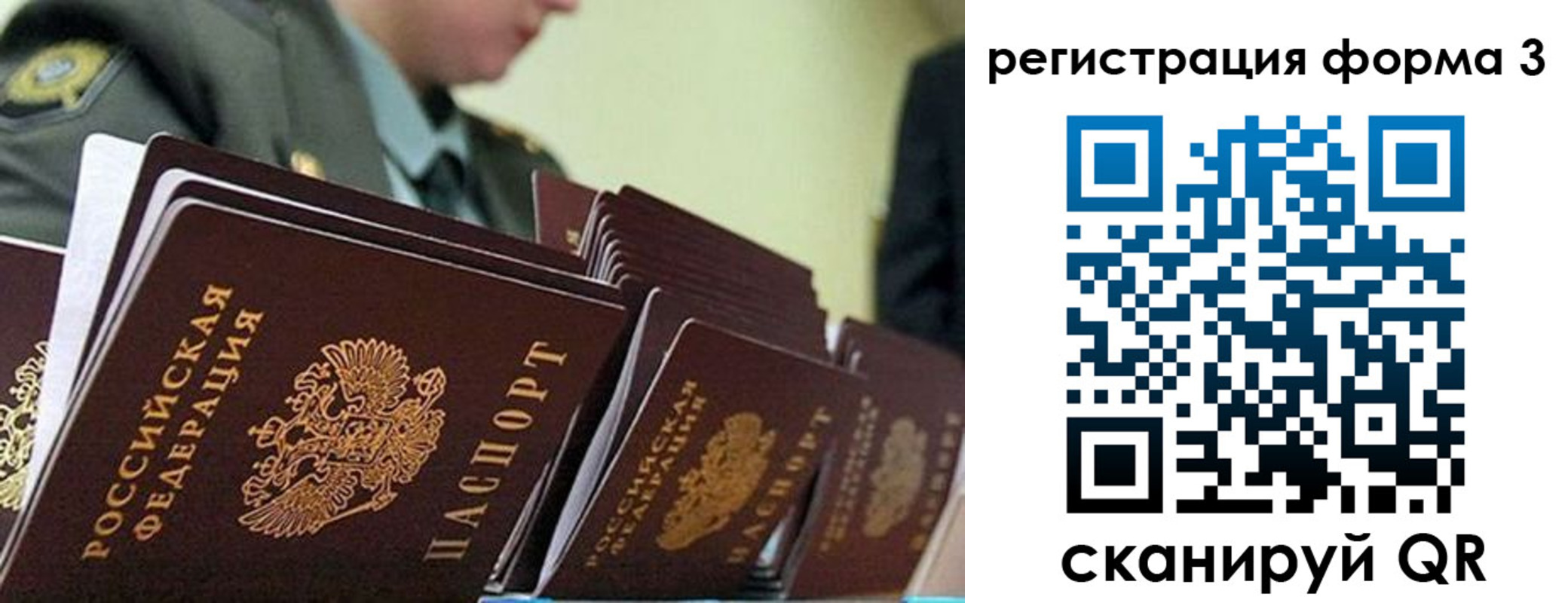 временная регистрация адрес в Братске