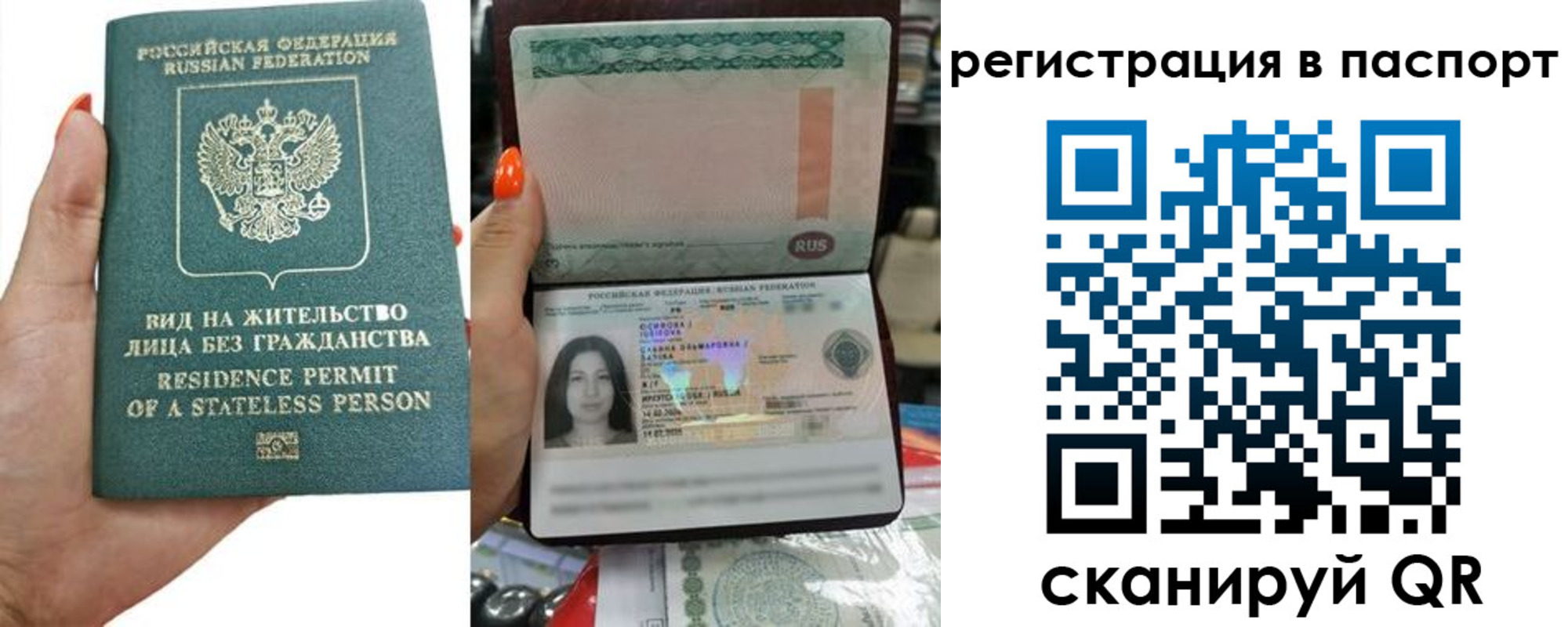 временная регистрация для школы в Братске