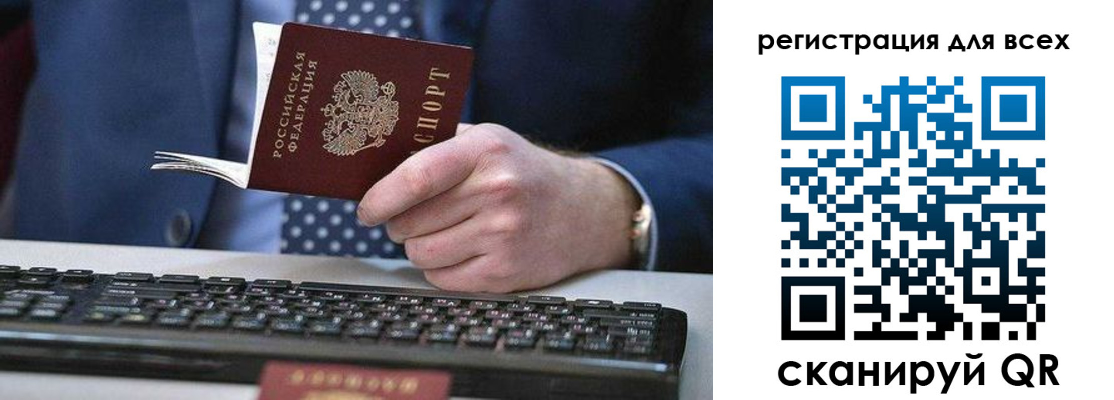 регистрация для дет. сада в Братске