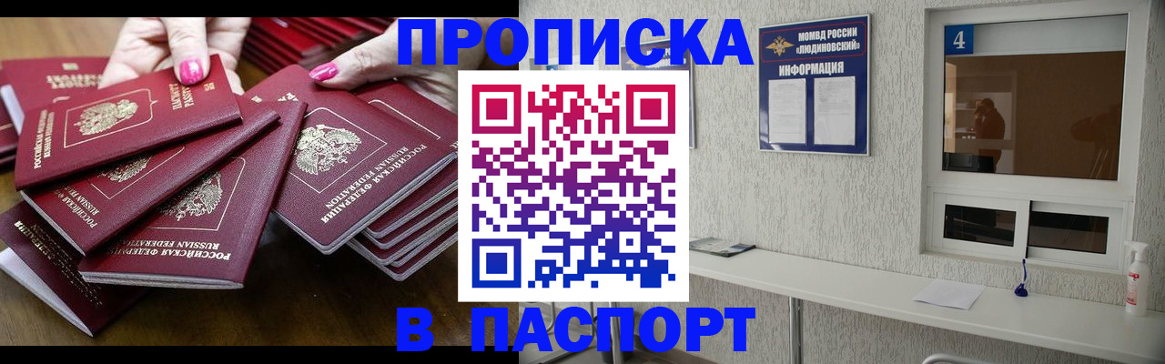 миграционный учет в Братске