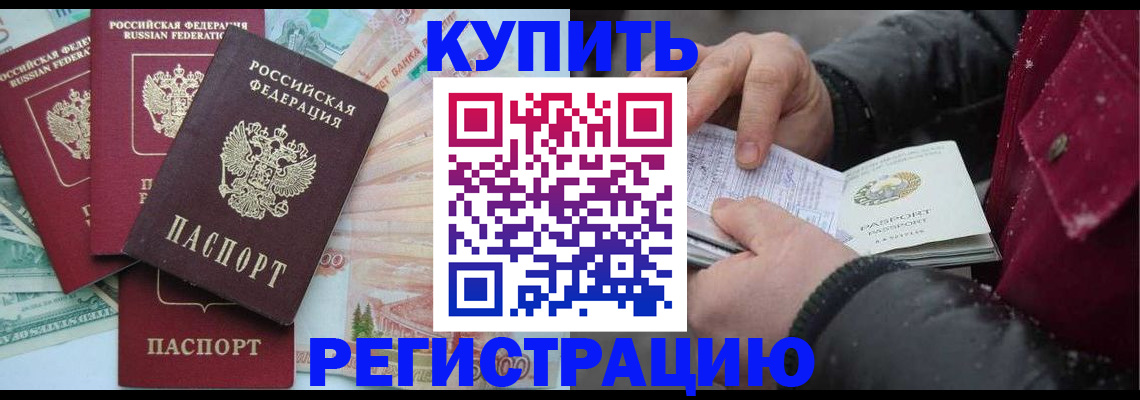 найти адрес прописки в Братске