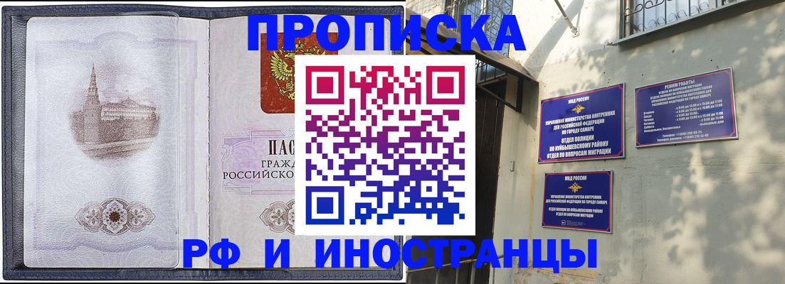 временная регистрация поиск в Братске