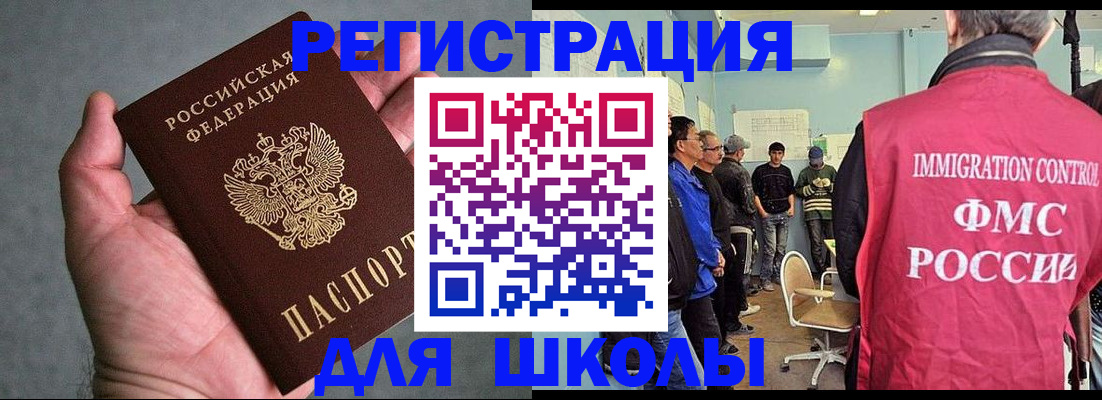 регистрация для дет. сада в Братске