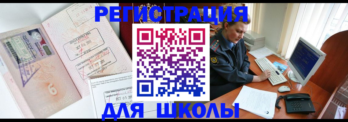 регистрация для дет. сада в Братске